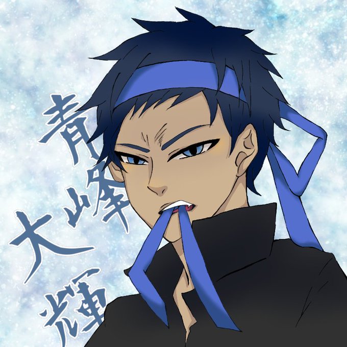 青峰大輝のtwitterイラスト検索結果