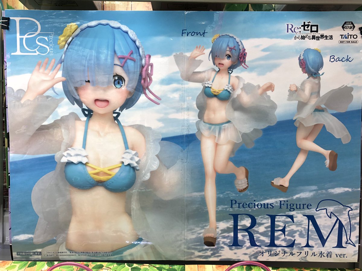 マンガ倉庫日向店アミューズ على تويتر Re ゼロから始める異世界生活 プレシャスフィギュア レム オリジナルフリル水着ver 入荷しましたー 3月に入荷予定だった 可愛いレムりんがついに登場 リゼロ Reゼロから始める異世界生活 レム レムりん プレシャス マンガ倉庫日向店アミューズ على تويتر Re ゼロから始める異世界生活 プレシャスフィギュア レム オリジナルフリル水着ver 入荷しましたー 3月に入荷予定だった 可愛いレムりんがついに登場 リゼロ Reゼロから始める異世界生活 レム レムりん プレシャス