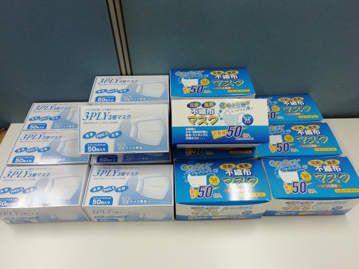 札幌マスク入荷