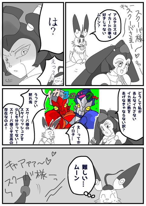 ビーストウォーズセカンド を含むマンガ一覧 ツイコミ 仮