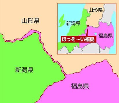 福島県のtwitterイラスト検索結果 福島県のtwitterイラスト検索結果