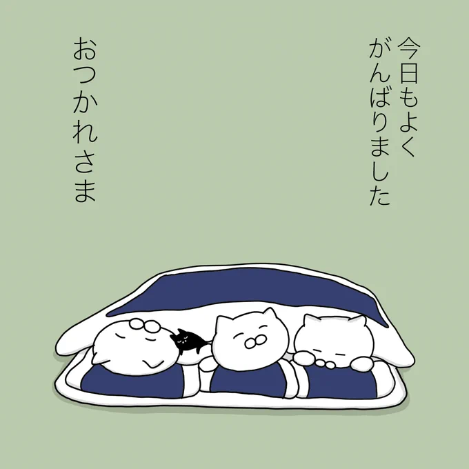 とくに何もしてないけど、 