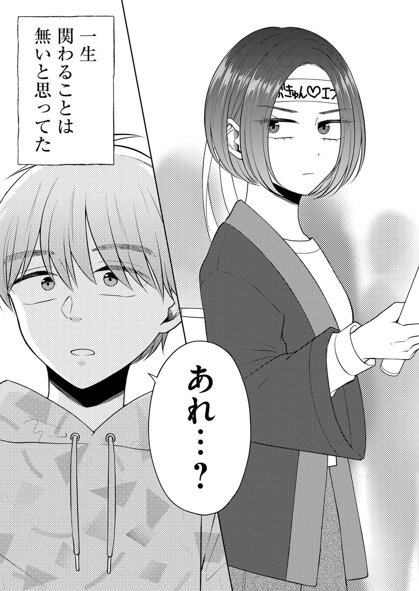 怖めな女子の秘密を知ってしまったチャラ男 前編(3/3)

#漫画が読めるハッシュタグ 