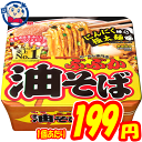 IZwr80g's tweet photo. #カップ麺 #明星 #ぶぶか油そば #163g #12個 カップ麺 明星 ぶぶか油そば 163g×12個 発売日：2020年3月30日 [楽天] https://t.co/Eg77OUeGjg #RakutenIchiba https://t.co/wWfgKpr5f0