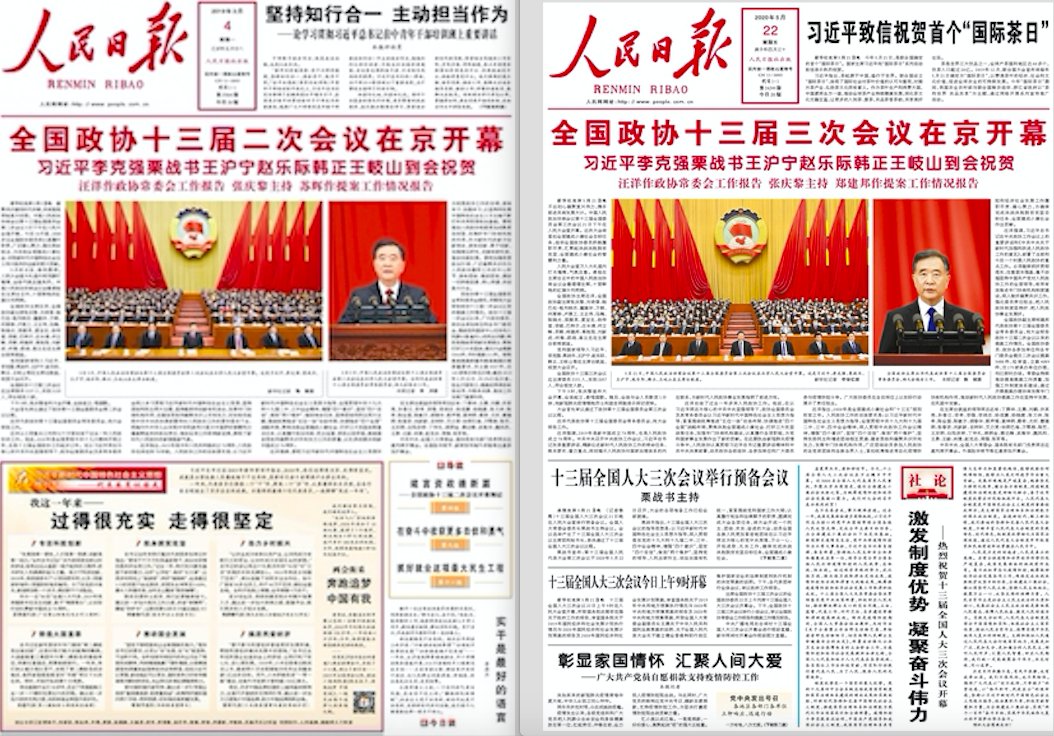 (10/x) Here we go! Side-by-side comparison of corresponding 2019 (l) & 2020 (r)  @PDChina layouts re: CPPCC opening. Nearly identical.Note: Photo of Wang Yang marks only 2nd time in 2020 such a standalone photo of a top leader other than Xi has appeared on  @PDChina front page.