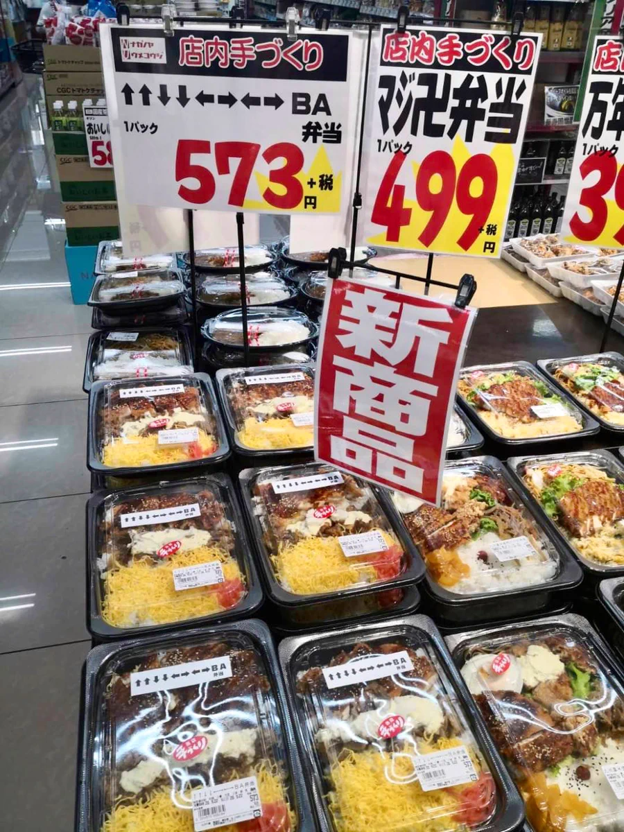 とあるスーパーで、ゲーマーが即反応してしまう弁当が売られているｗｗｗ