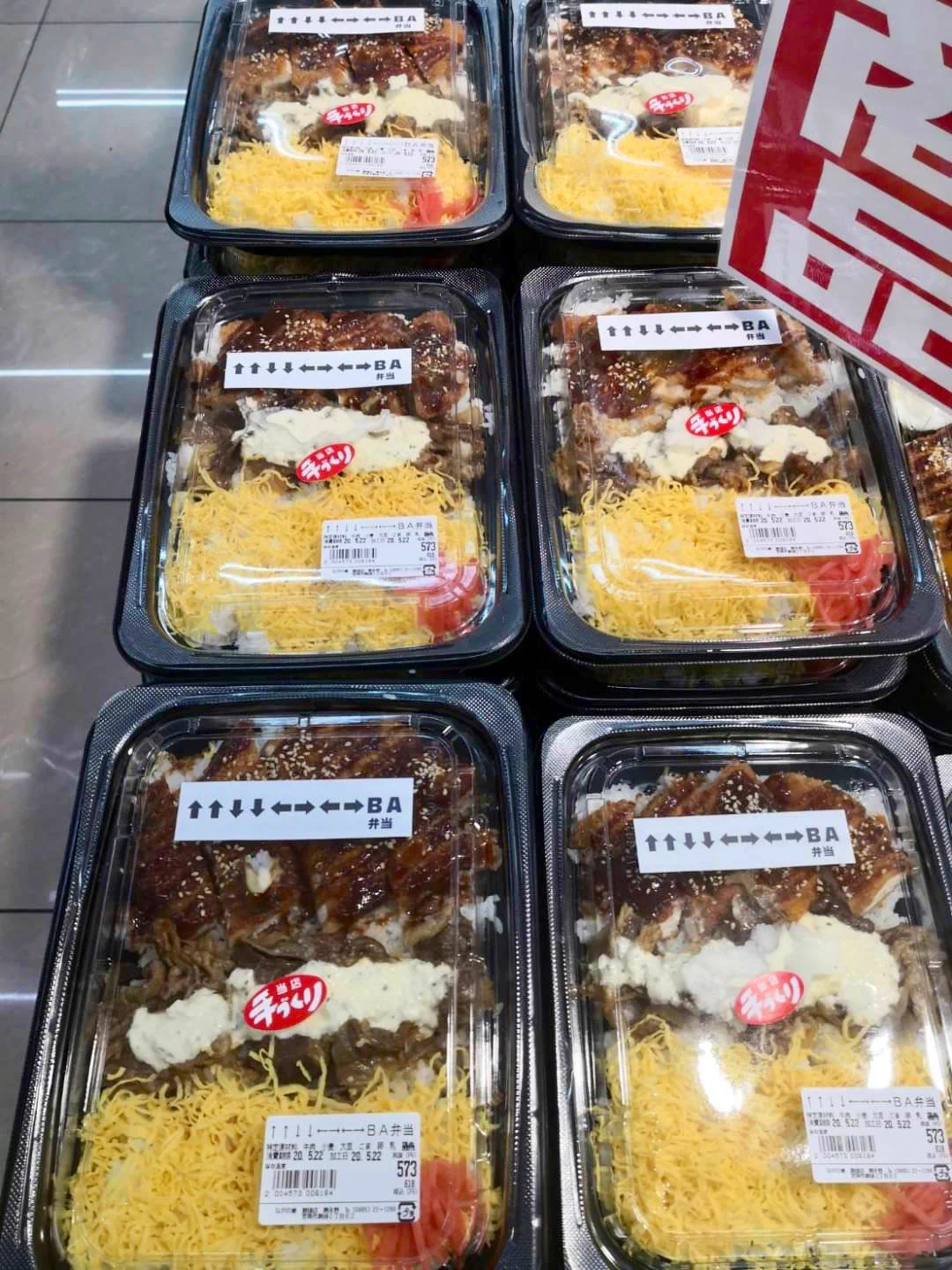 とあるスーパーで、ゲーマーが即反応してしまう弁当が売られているｗｗｗ