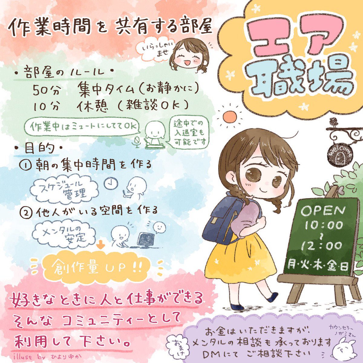創作エア職場 Togetter 創作エア職場 Togetter