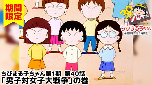 Liste Des Tweetsちびまる子ちゃん 公式 A Donne Le Hash ちびまる子ちゃんねる 1 Whotwi Analyse Graphique Twitter Liste Des Tweetsちびまる子ちゃん 公式 A Donne Le Hash ちびまる子ちゃんねる 1 Whotwi Analyse Graphique Twitter