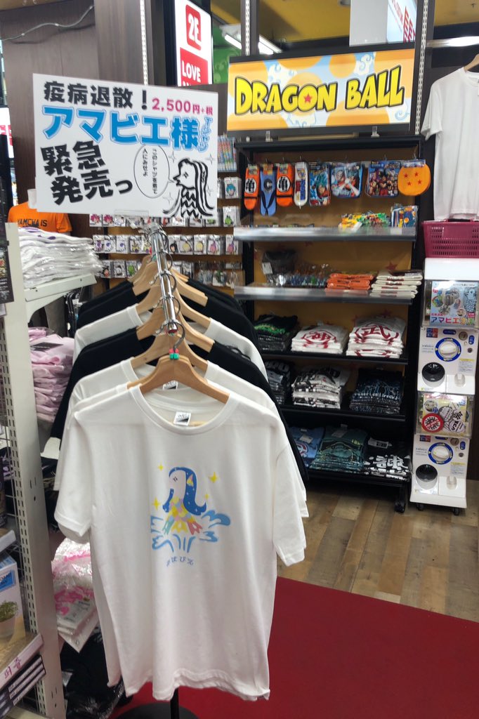 Guf 日本橋gufで人気の アマビエさまガチャガチャの下に 新型コロナに負けるなガチャガチャも導入しましたよ コロナに負けるな アマビエチャレンジ アマビエ みんなのアマビエ Amabie ガチャガチャ Capsuletoy 疫病退散 大阪 日本橋guf T Guf 日本橋gufで人気の アマビエさまガチャガチャの下に 新型コロナに負けるなガチャガチャも導入しましたよ コロナに負けるな アマビエチャレンジ アマビエ みんなのアマビエ Amabie ガチャガチャ Capsuletoy 疫病退散 大阪 日本橋guf T