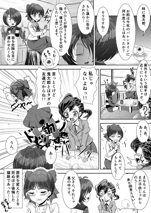 犬山まな を含むマンガ一覧 2ページ ツイコミ 仮 犬山まな を含むマンガ一覧 2ページ ツイコミ 仮