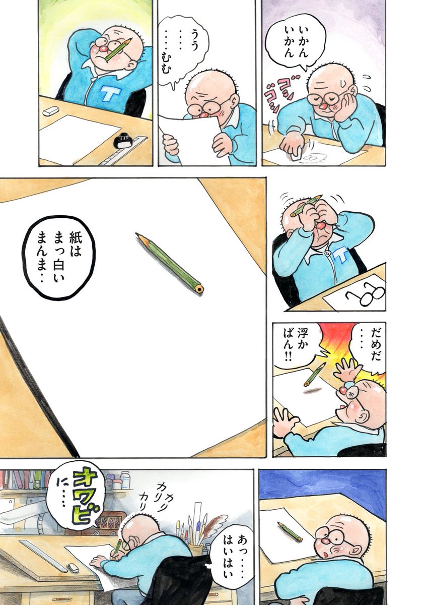 【特報】
50人以上の漫画家がコロナ禍の"日常"を舞台にリレー連載をしていく
「MANGA Day to Day」
6月15日からこのアカウント&コミックDAYSにて毎日無料公開。

トップバッター #ちばてつや 先生の作品を特別先行公開!

「2020年4月1日」
ちばてつや『悪魂(あくだま)』

#daytoday 
#mangadaytoday 