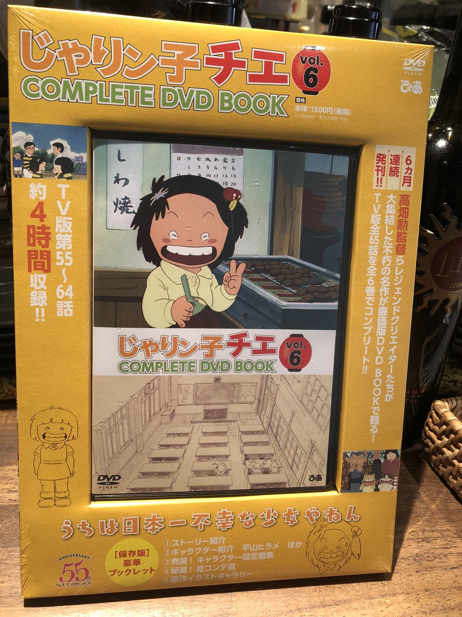 じゃリン子チエ