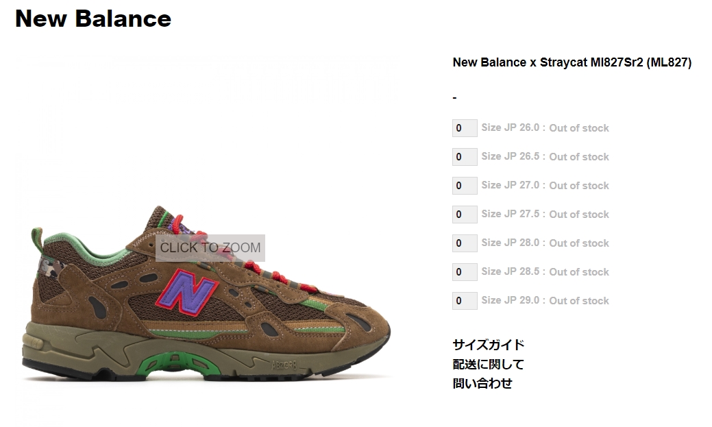 new balance x70 camuflado