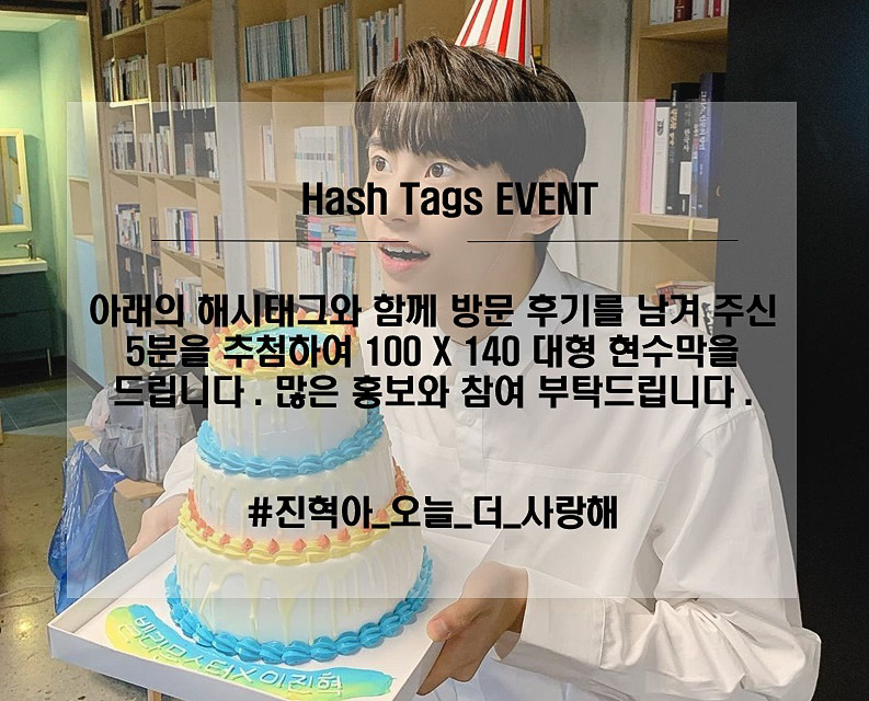 Lovv_m's tweet photo. 💙 Hash Tags EVENT 💙 https://t.co/TclDftL69n