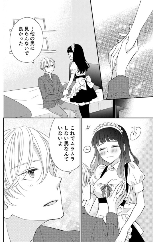 椎野翠 マンガpark の 全部教えて 先生 先読み分でついに配信分が全て追いついてしまいました 続きが描けて おらずで大変申し訳ないのですが この後暫し休載になりますのでのんびりお待ちいただけると幸いです 隙を見ておまけだけでも描け