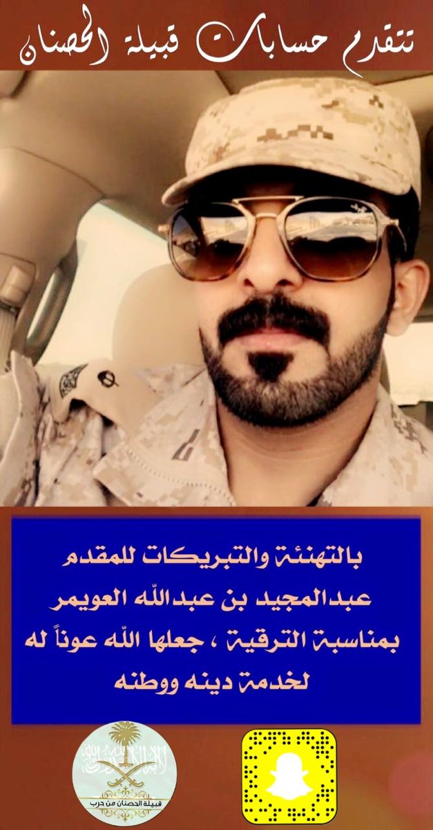 #الحصنان
