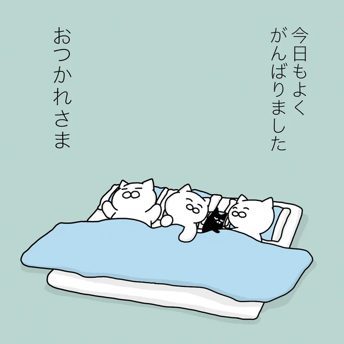 とくに何もしてないけど、 