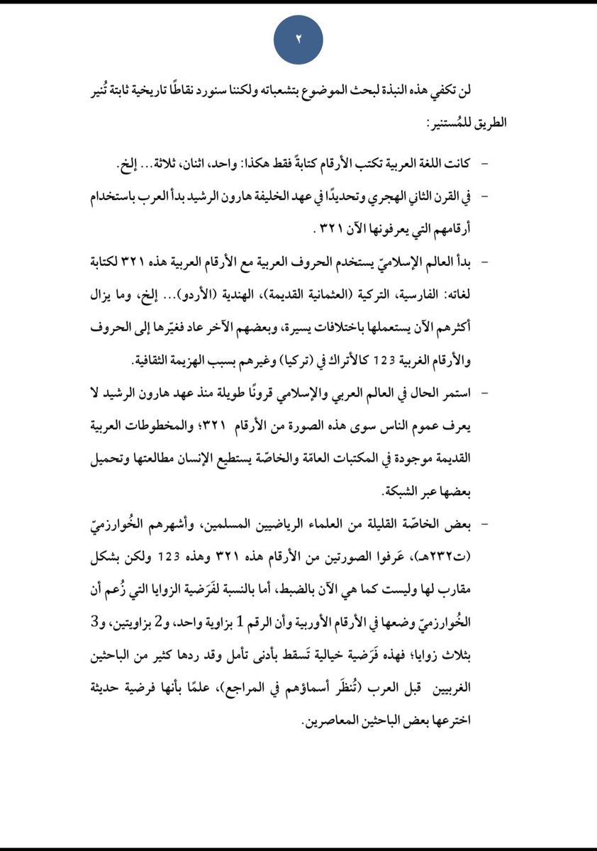 تدقيق لُغويّ tweet media
