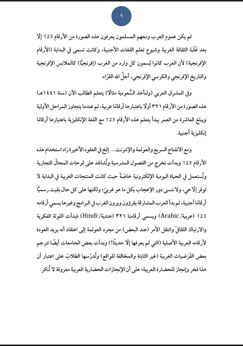 تدقيق لُغويّ tweet media