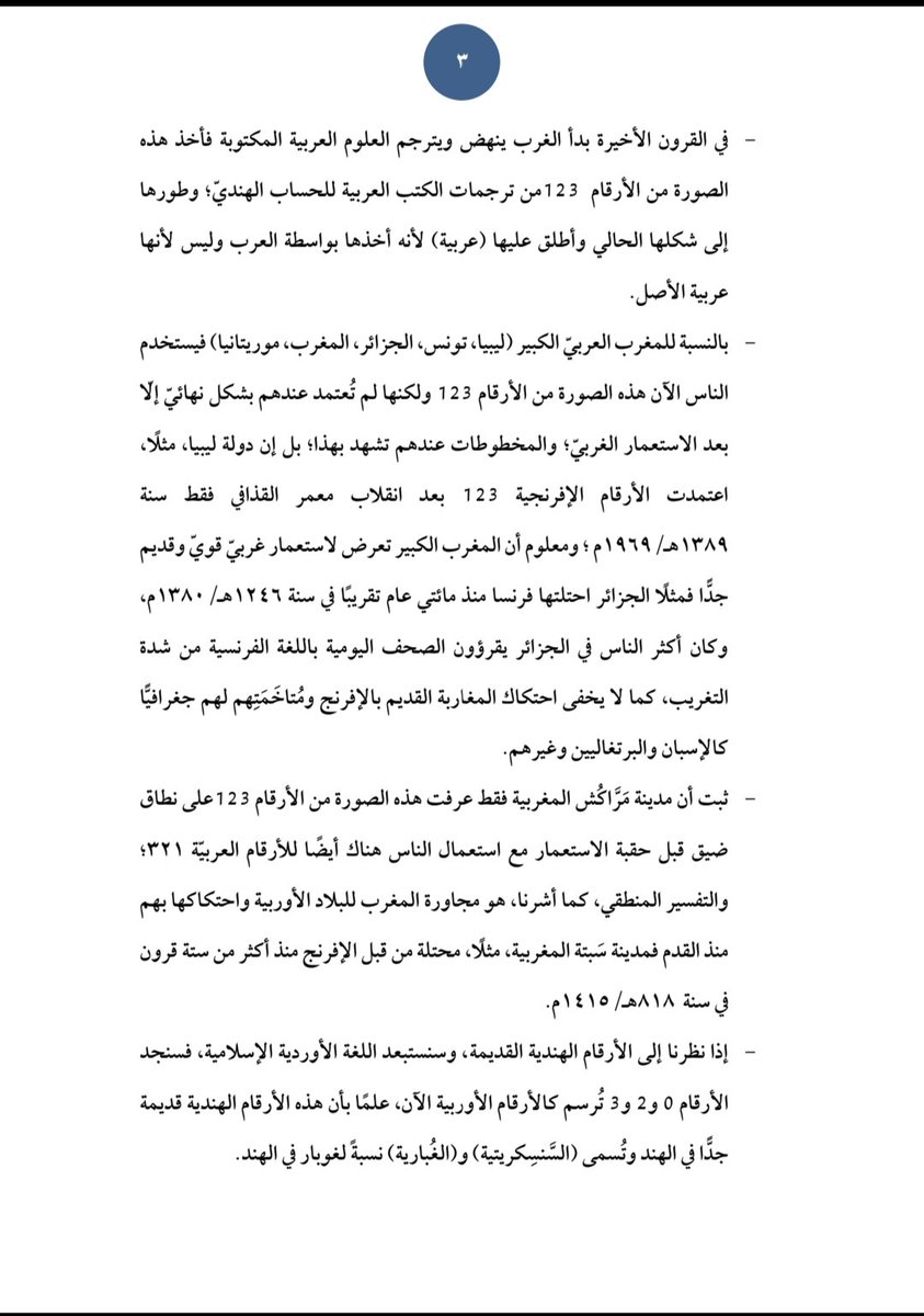 تدقيق لُغويّ tweet media