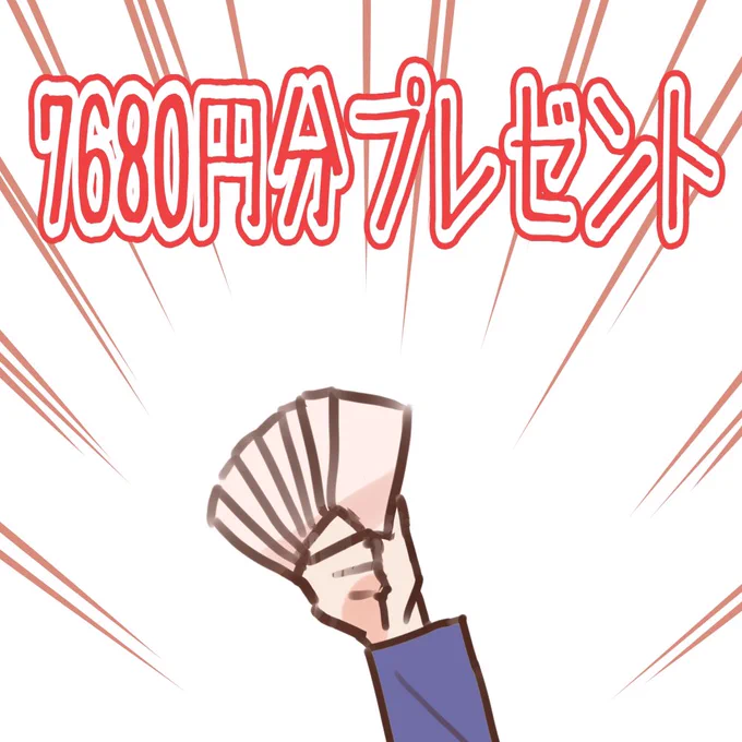 いいねで7680円分の商品をプレゼントしてくれるエレコムの営業担当 