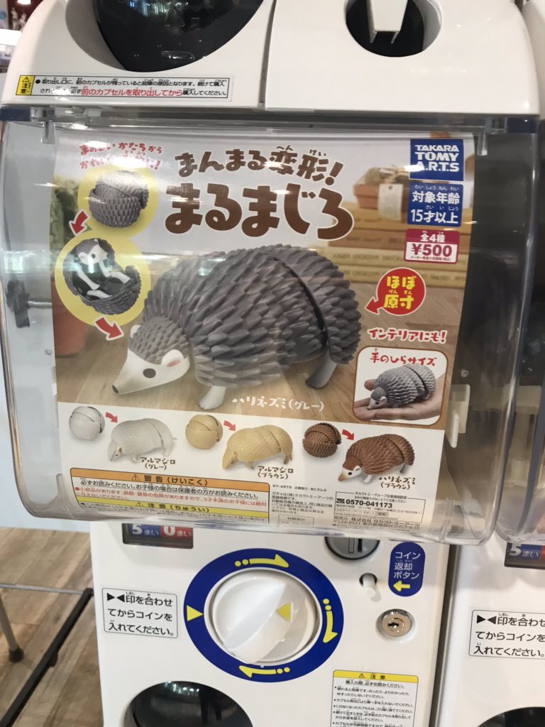 ガチャガチャ たまご イメージポケモンコレクション