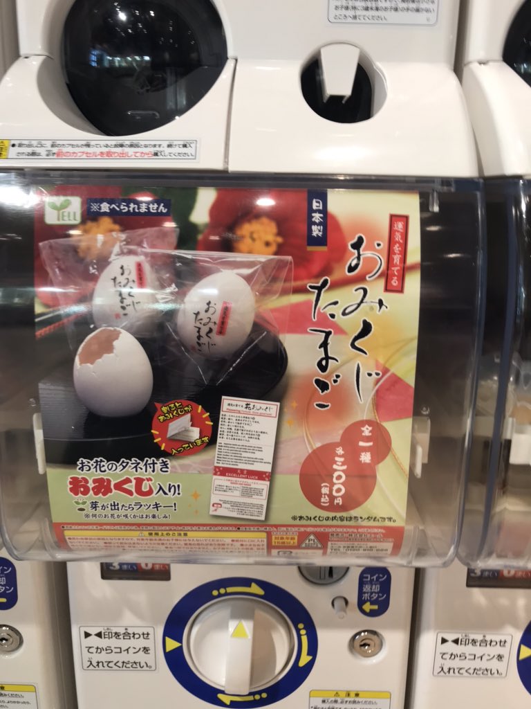 ガチャガチャ たまご イメージポケモンコレクション