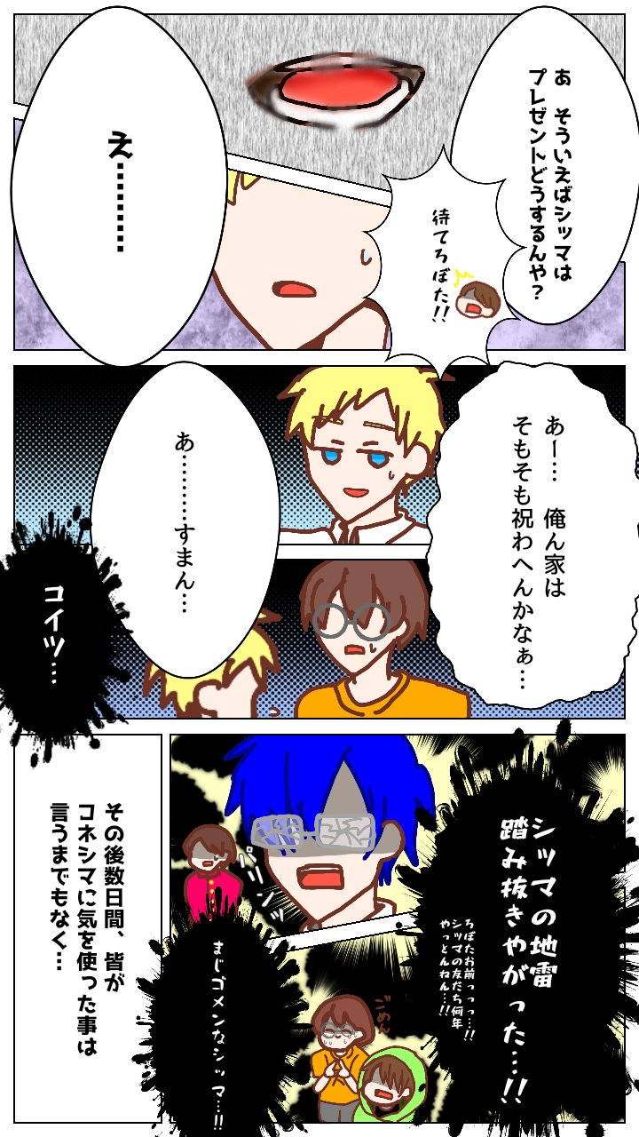 白南風 呪鬼2 母の日ネタ ラスト いやぁ 長かった笑 我々だ 我々だイラスト 呪鬼2 トントン ロボロ 鬱先生 コネシマ ゾム T Co Agkzwhh66f Twitter