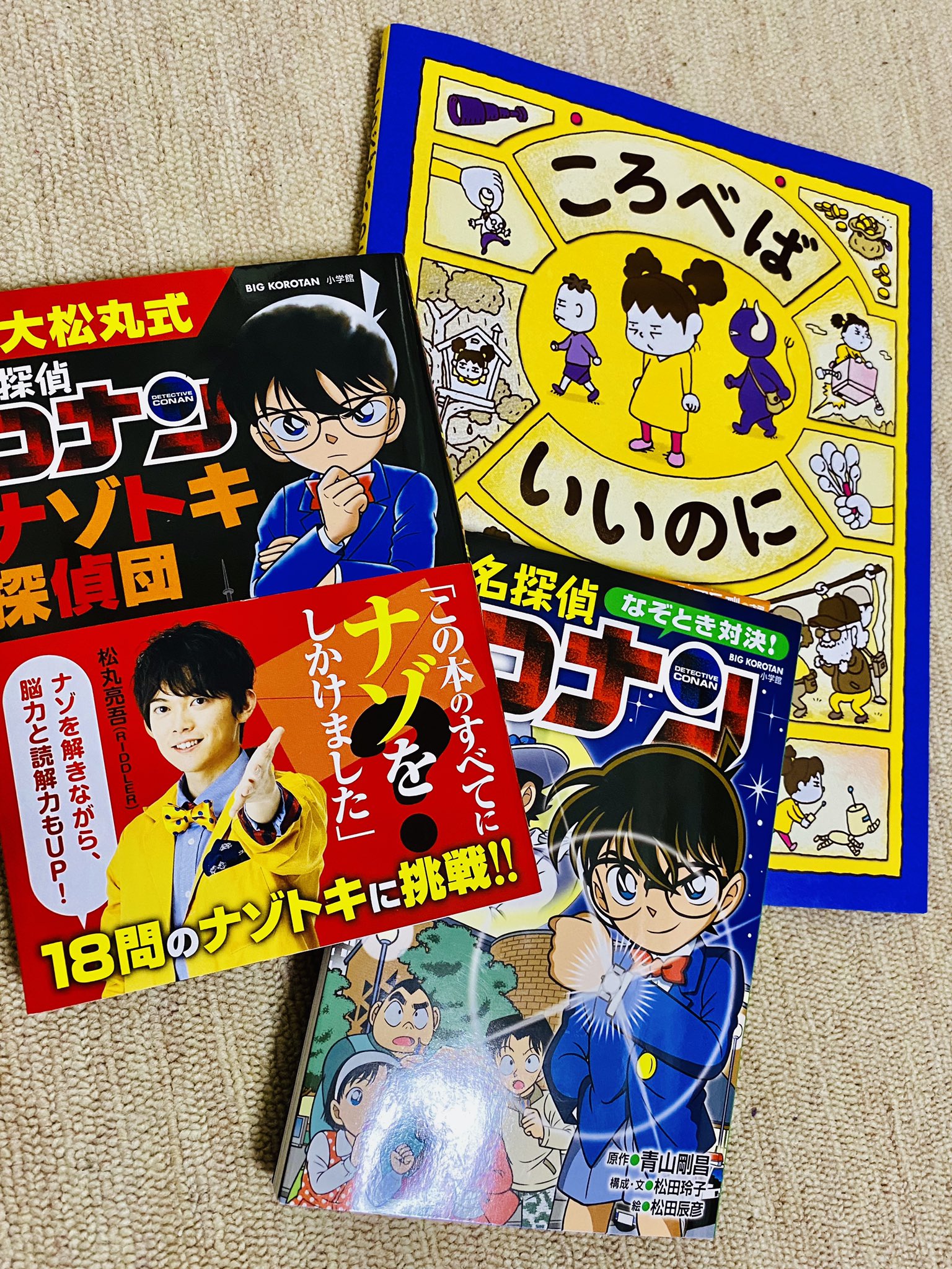 謎解き本 Twitter Search Twitter