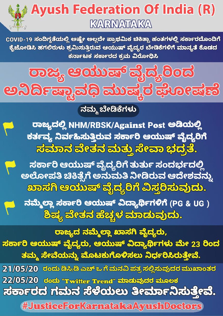 Rangana76522001's tweet photo. Justice for ayush doctors karnataka @drashwathcn @narendramodi @sriramulubjp @BSYBJP https://t.co/IpbVZcIx0U
