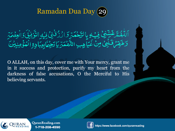 Ramadan Dua Day 29:
#MuslimsConnect
#RamadanDay29