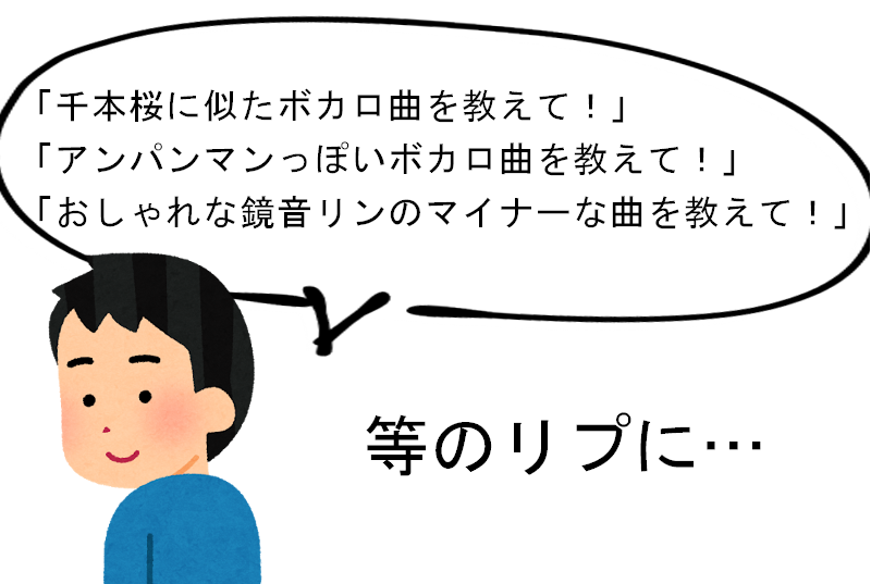 ボカロ曲を教えてくれるbot Sur Twitter ボカロ曲を教えてくれるbot を始めました こういうボカロ曲を教えて とのリプに数曲おすすめを返答します 厳選されたボカロ好きのメンバーが共同で運営しています まだまだ無名なので広めて有名にしてください