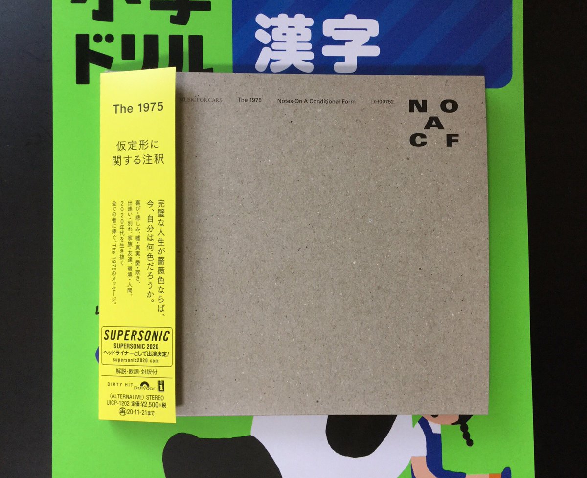 スマセン The1975 帯で人生語る 漢字ドリルと仮定形に関する注釈を購入 The 1975 The Birthday Party Youtube Session T Co Wtjw74vadw Youtubeより T Co Y7xgoghs6w