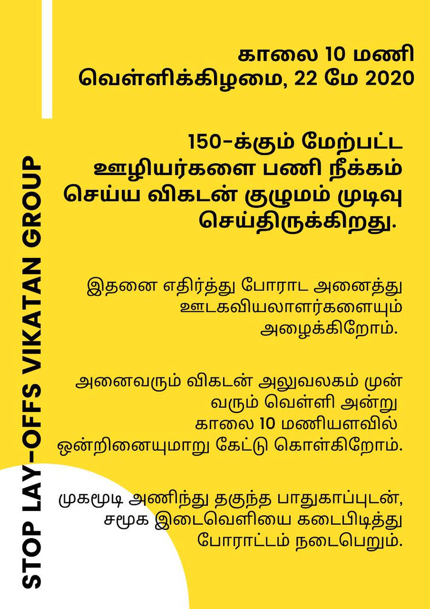 fsfmp's tweet photo. Over 170 employees sacked in a day by prominent Tamil magazine group @vikatan . Every rule of law broken by the group. We stand with the employees. Protest today at 10am outside Vikatan office in Chennai. #stopvikatanlayoffs

Journalists, do join us. https://t.co/tUWPHIeHIR