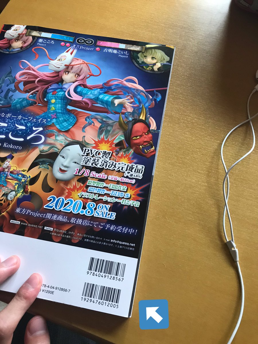 東方外來韋編 Twitter પર હ શટ ગ