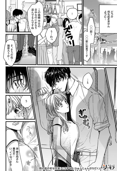 サイン本】隣の席の変な先輩1 うすくち