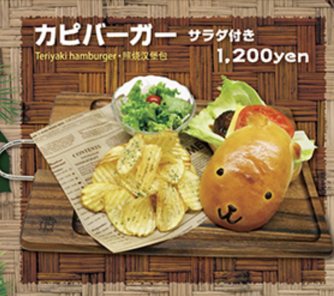 If you visit the restaurant, be sure to order the Capyburger. https://izushaboten.com/shop/menu_gibon/phone/index.html