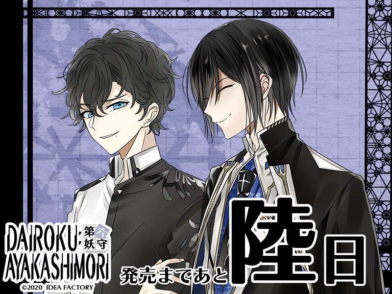 DAIROKU:AYAKASHIMORI【公式】 on X: DAIROKU:AYAKASHIMORI【公式】 on X: