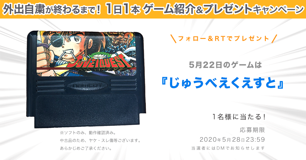 電ファミニコゲーマー 外出自粛が終わるまでゲーム紹介 プレゼント じゅうべえくえすと この先の 橋は メガトンコインを持っていると 落っこちてしまいます だから 売りに戻る必要があったんですね Denfaminicogame をフォロー Rtで応募 電ファミニコゲーマー 外出自粛が終わるまでゲーム紹介 プレゼント じゅうべえくえすと この先の 橋は メガトンコインを持っていると 落っこちてしまいます だから 売りに戻る必要があったんですね Denfaminicogame をフォロー Rtで応募