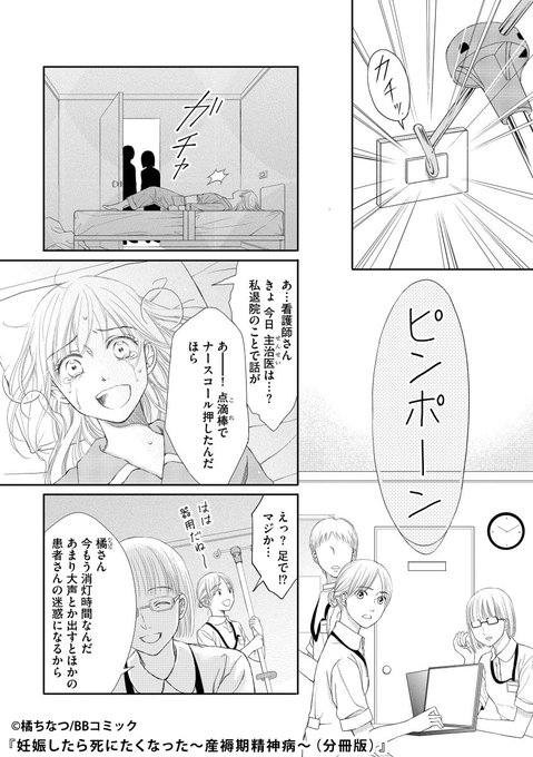 まんが王国 公式 いつでも最大50 還元 Manga Okoku さんの漫画 161作目 ツイコミ 仮