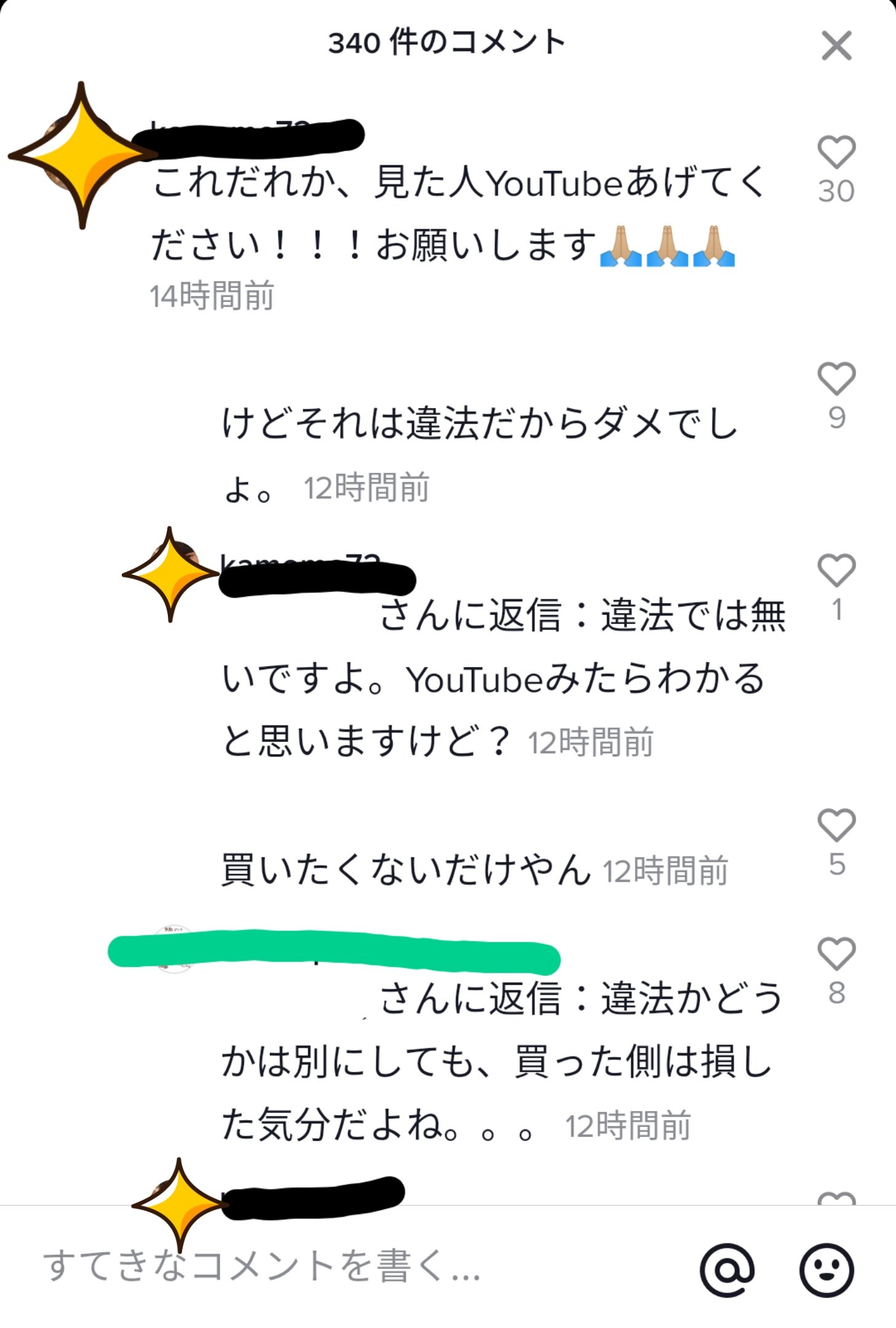 マリア 黒で隠してる人ほんとに何考えてるんだろう Dvd をyoutubeにあげて欲しいなんておかしなこと言わないで欲しい 見たくても見れない人が沢山いるっていうのはもちろんそうだけど高いお金出して買ってる人もいるんだから どうしても見たいのであれば 買う