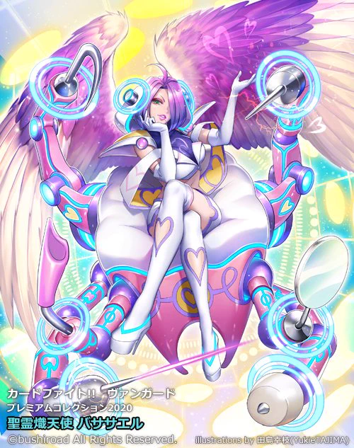 【お仕事】本日発売!カードファイト!!ヴァンガード スペシャルシリーズ第7弾「プレミアムコレクション2020」にて『聖霊熾天使 バササエル』描かせていただきました?
どうぞよろしくおねがいします!
 #ヴァンガード #cf_vanguard https://t.co/jkXAAxlkAp 