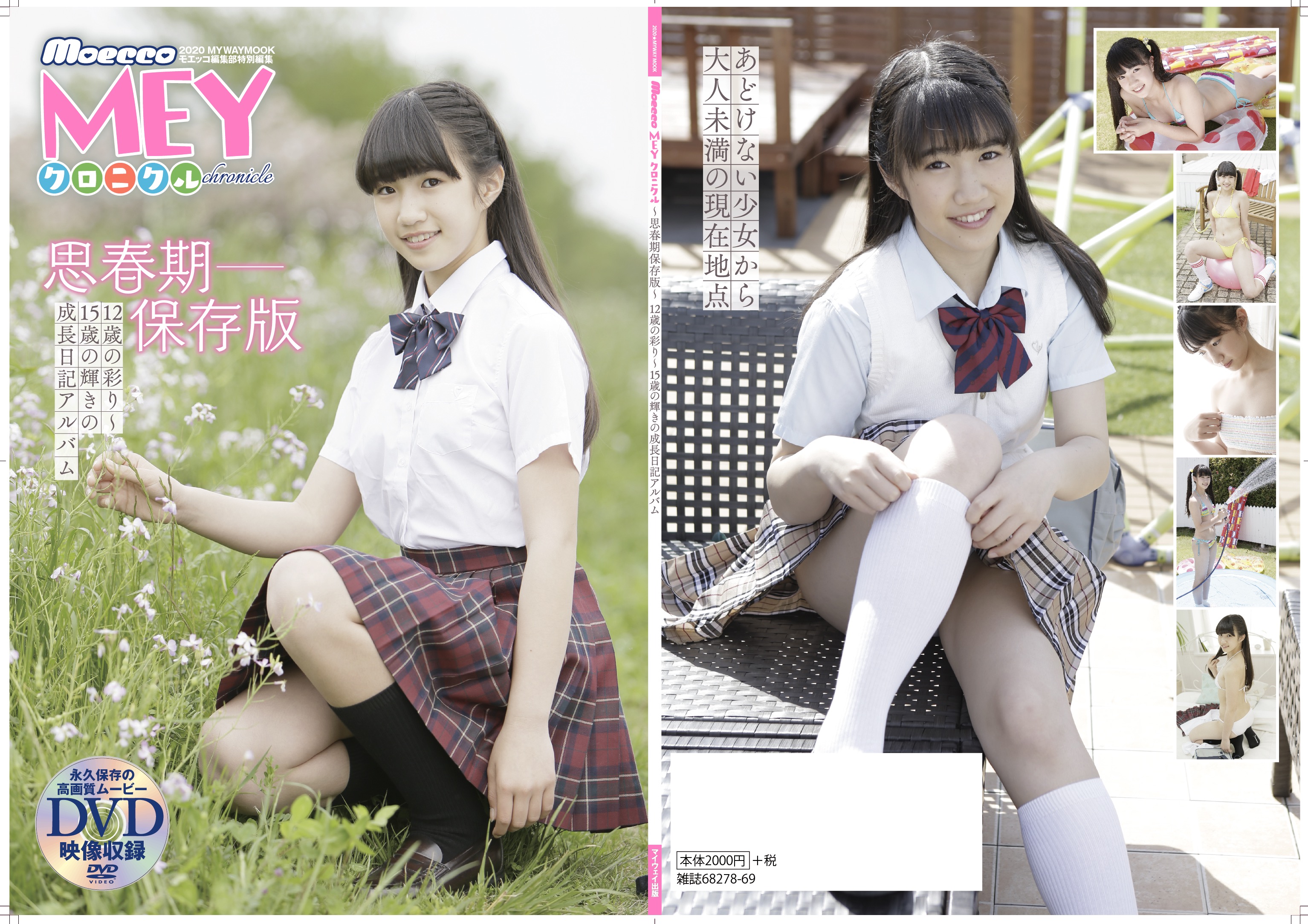 moeeco.tv　画像  / X