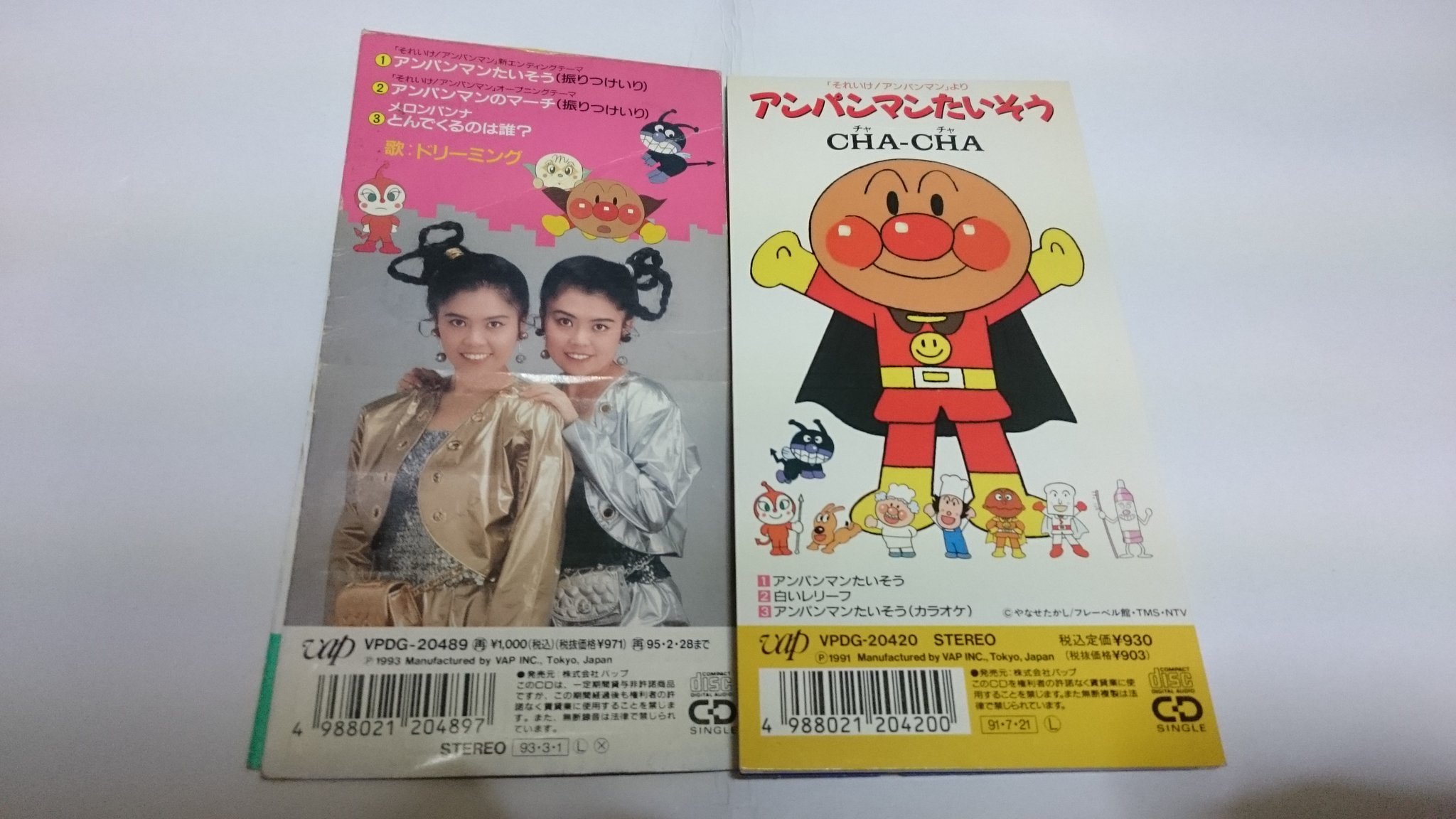 ドリーミング アンパンマン たいそう