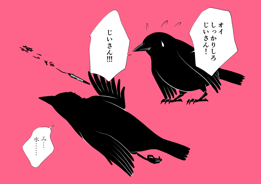 脱稿しました
たぶん大丈夫なはず…です…
応援の声かけをしてくださった皆様、本当にありがとうございました。すごく嬉しかったです(泣) 