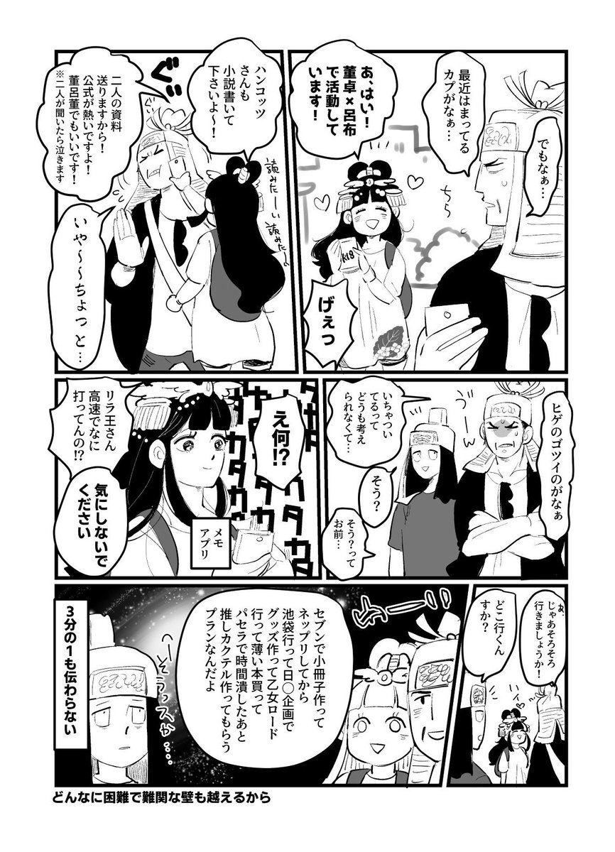 【本日の3594】

腐男子ハンコッツとリラ王のオタトーク(岱魏とチラッと曹関) 