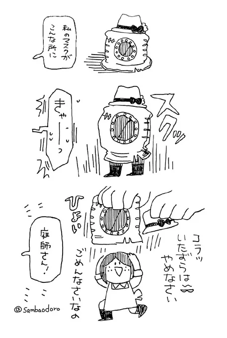 今日のおやこ 良いサイズ
(※新サバねつ造) 