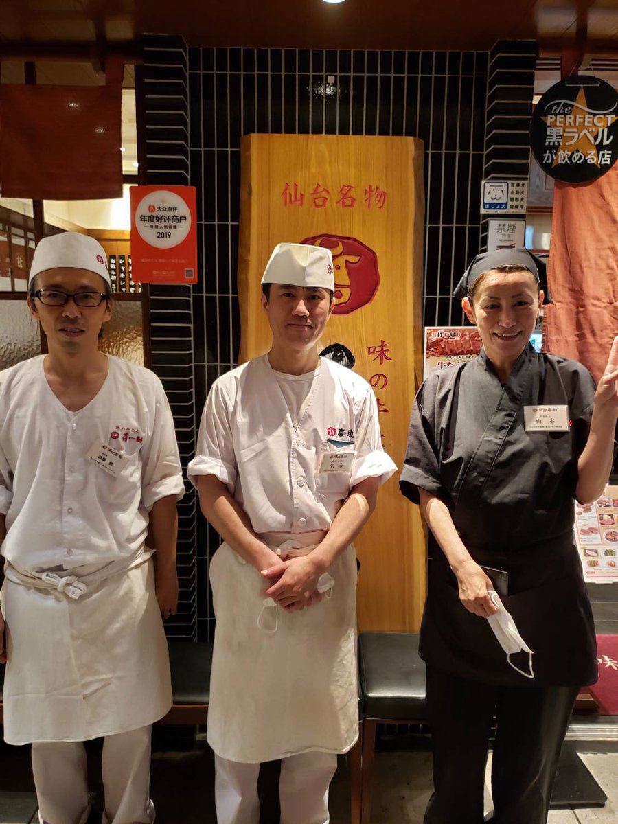 味の牛たん喜助 Ar Twitter 喜助笑顔のリレー 大阪うめきた店 本日営業再開 本当にお待たせしました 大阪の皆さぁ ん 元気に頑張りましょう 営業再開 コロナに負けない 笑顔でお迎え 牛タン 喜助 大阪 梅北 グランフロント大阪