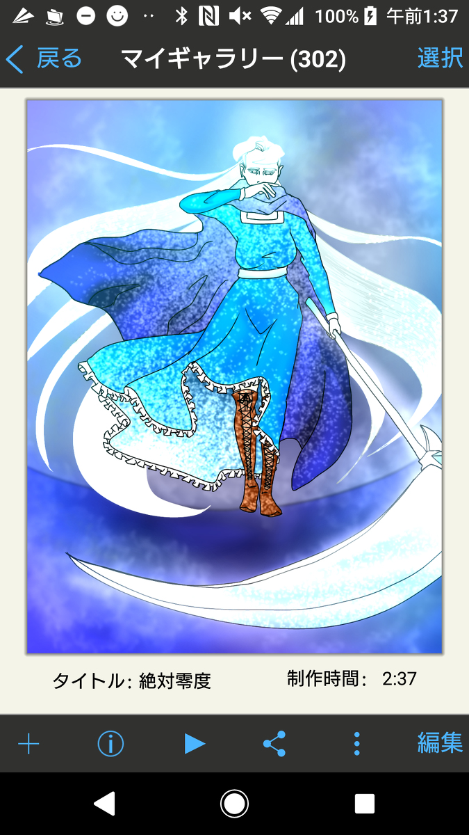 Phantom氷柱 絶対零度 氷柱宅の集い マイクラなりきり 氷柱 大鎌 氷雪の死神 魔力暴走 ガチギレ トレース マント アイビスペイント T Co Cpzpbn1bdk